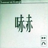 Samurai Kanji 1.0